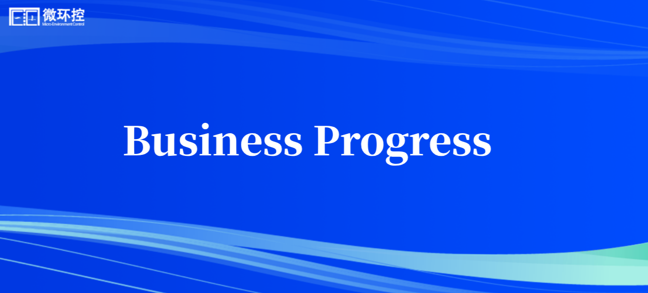 Business Progress | MECT's Optics Business Achieves Rapid Growth