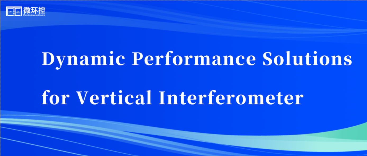 Wuhan MECT Provides Dynamic Performance Solutions for Vertical Interferometer Micro-Environment Control