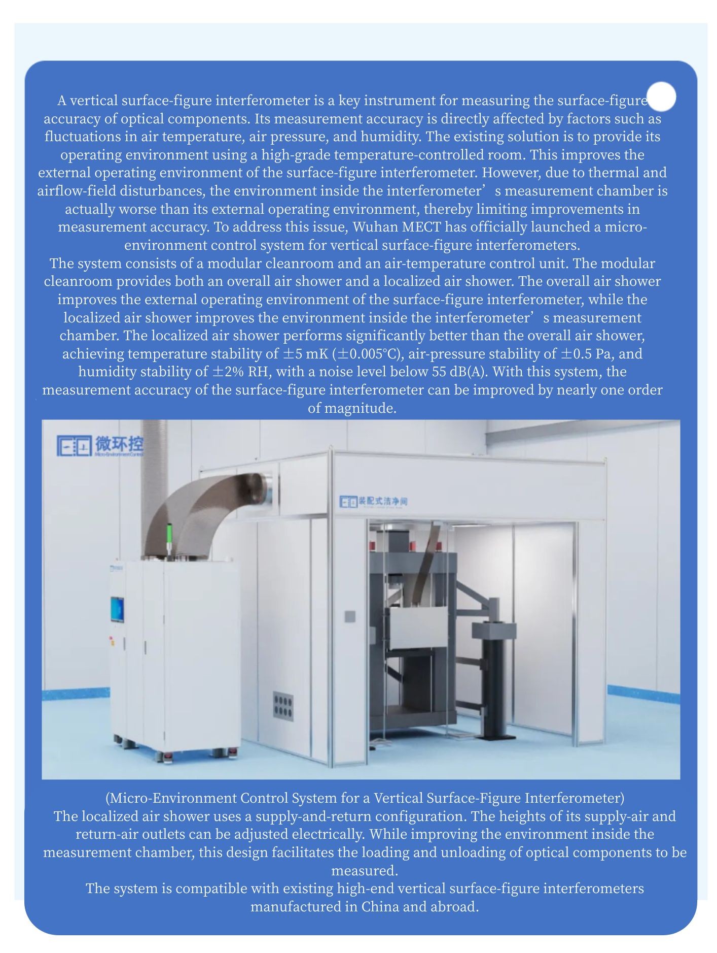 News Flash  Dual-Unit Coordinated Control Achieves ±1.5 mK Air-Temperature Stability (3).jpg