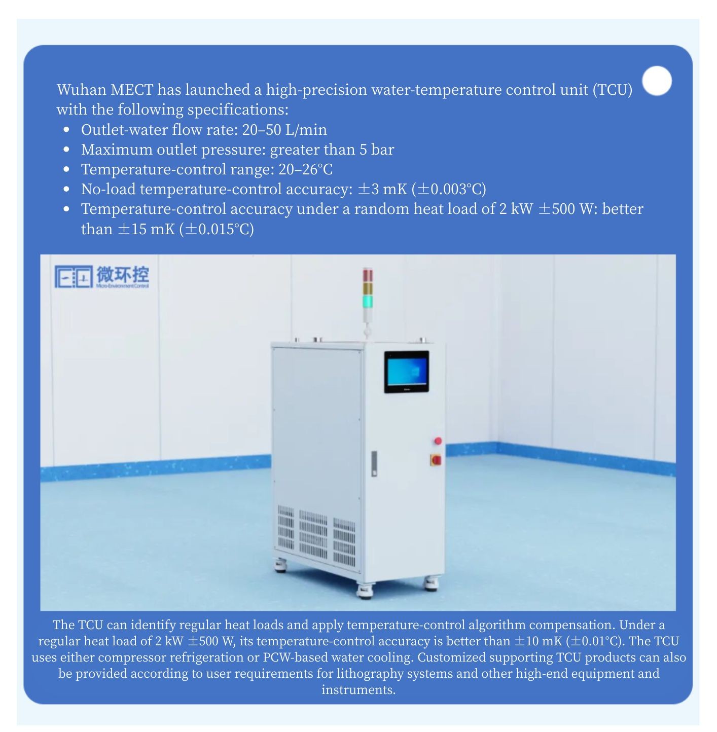 News Flash  Dual-Unit Coordinated Control Achieves ±1.5 mK Air-Temperature Stability (7).jpg