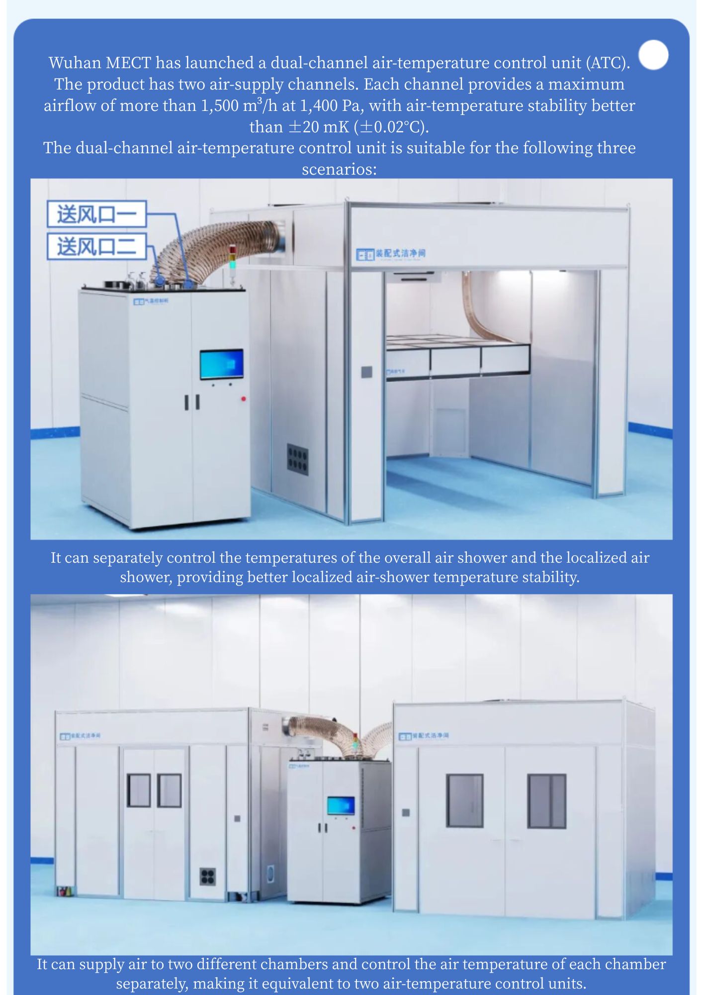News Flash  Dual-Unit Coordinated Control Achieves ±1.5 mK Air-Temperature Stability (12).jpg