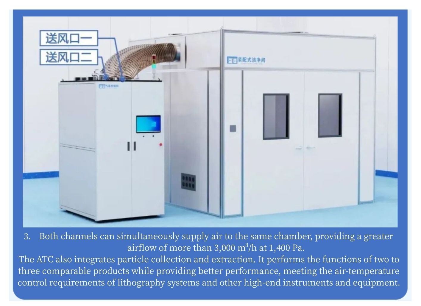News Flash  Dual-Unit Coordinated Control Achieves ±1.5 mK Air-Temperature Stability (13).jpg